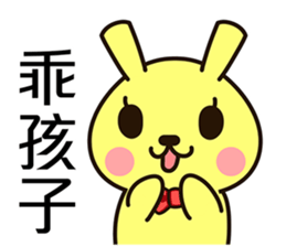 MOKArabbit 2(Mandarin) sticker #9767988