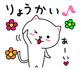 Shiro&Kuro part1 Shiro ver. sticker #9768151