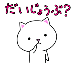 Shiro&Kuro part1 Shiro ver. sticker #9768170