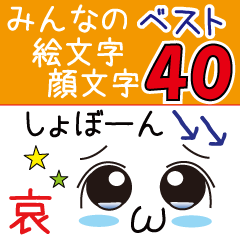Face character Sticker Popular Japan