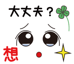 Face character Sticker Popular Japan sticker #9768644