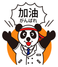 GENKI PANDA sticker #9768682