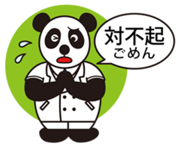 GENKI PANDA sticker #9768685