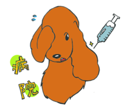 with dog sticker #9769233