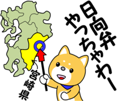 Hyuga dialect of MameTaro sticker #9769577