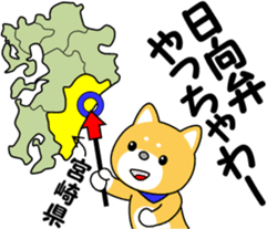 Hyuga dialect of MameTaro sticker #9769577