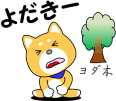 Hyuga dialect of MameTaro sticker #9769613