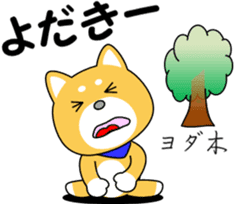 Hyuga dialect of MameTaro sticker #9769613