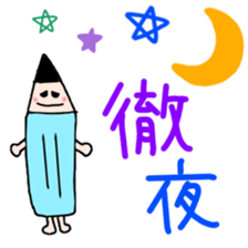 Pencil stickers for examination sticker #9769746