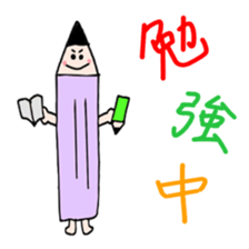 Pencil stickers for examination sticker #9769758