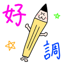Pencil stickers for examination sticker #9769761