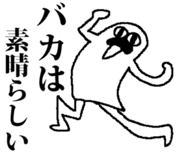 kamahige sticker #9770366