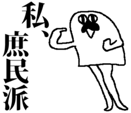 kamahige sticker #9770370