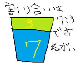 Infant writing word message18 sticker #9770498