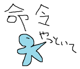 Infant writing word message18 sticker #9770534