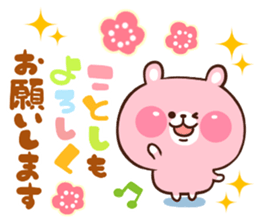 Happy new year Sticker! 2 sticker #9770666