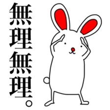 Serious look of rabbit sticker #9770756