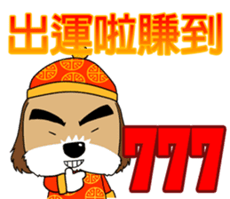 2 Shih Tzu Brothers-Chinese New Year sticker #9770831