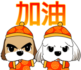 2 Shih Tzu Brothers-Chinese New Year sticker #9770838