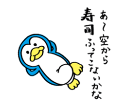 HANPEN3(hungry Penguin) sticker #9770904