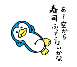 HANPEN3(hungry Penguin) sticker #9770904