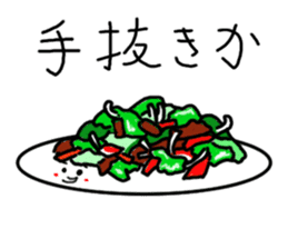 Food comment sticker #9771083