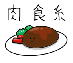 Food comment sticker #9771094