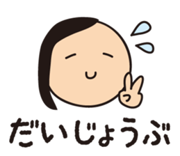 Ikuko during child-rearing ZERO sticker #9771789