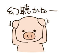 Lovery fat pig sticker #9772505