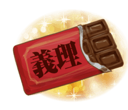 chocolate joke sticker #9772626