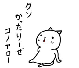 Sassy cat ! sticker #9772740