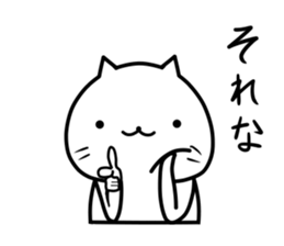 Sassy cat ! sticker #9772768