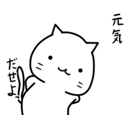 Sassy cat ! sticker #9772774