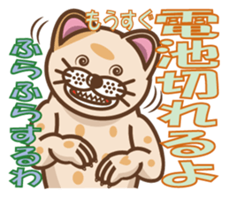 dopey "lion cat"3 sticker #9773288