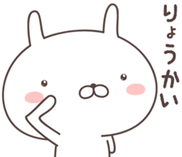 Pretty rabbit -yamaguchi- sticker #9773336