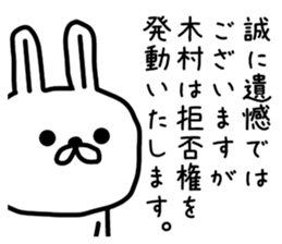 The sticker of Kimura only sticker #9774101