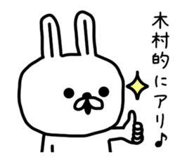 The sticker of Kimura only sticker #9774102