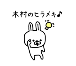 The sticker of Kimura only sticker #9774113