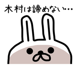 The sticker of Kimura only sticker #9774115