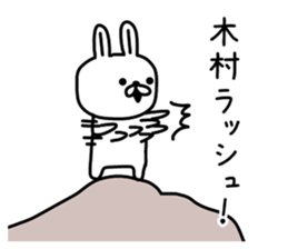 The sticker of Kimura only sticker #9774119