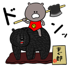 MAGUROU sticker #9774696