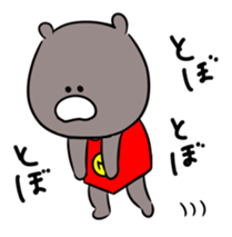 MAGUROU sticker #9774722