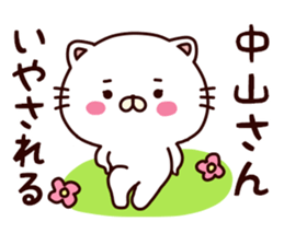 White cat that is kept of nakayama sticker #9775457