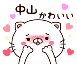 White cat that is kept of nakayama sticker #9775459