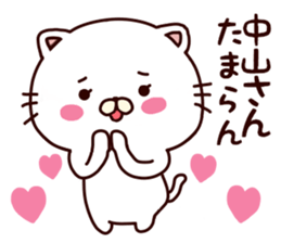 White cat that is kept of nakayama sticker #9775460
