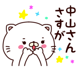 White cat that is kept of nakayama sticker #9775461