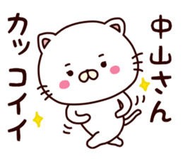 White cat that is kept of nakayama sticker #9775463