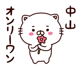 White cat that is kept of nakayama sticker #9775465