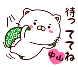 White cat that is kept of nakayama sticker #9775468