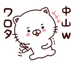 White cat that is kept of nakayama sticker #9775470